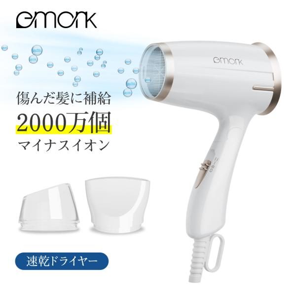 ヘアードライヤー マイナスイオン イオン 3分速乾 100V 1200W 大風量 3min ノズル2...