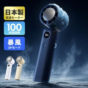 【-28℃瞬間冷却】ハンディファン 扇風機 暴風...の商品画像
