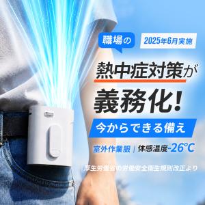「-26℃瞬間冷却」腰掛け扇風機 冷却プレート...の詳細画像3
