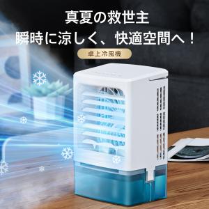 冷風機【革新 -16℃瞬間冷却・6の冷風モード...の詳細画像1