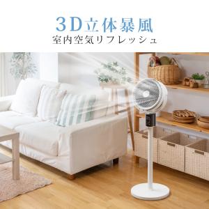 サーキュレーター 扇風機 DCモーター 3D首...の詳細画像3