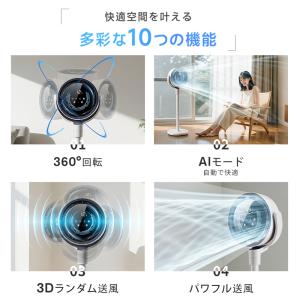 サーキュレーター【新型&AI自動】dcモーター...の詳細画像2