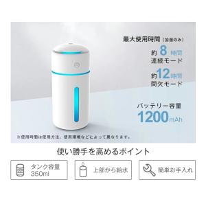 加湿器 卓上 超音波式 USB 350ml 大...の詳細画像2
