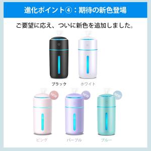 加湿器 卓上 超音波式 USB 350ml 大...の詳細画像5