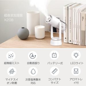 加湿器 充電式 自動首振り 小型 卓上加湿器 ...の詳細画像1