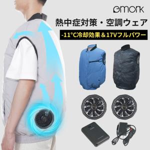 2025新設計 空調作業服 ベスト ファン付き作業服 34V超高出力 体感-16