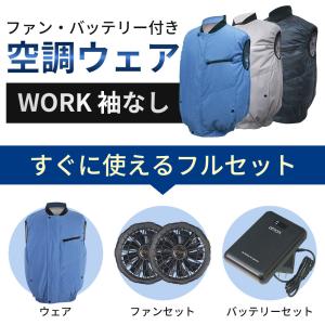 空調ウェア 16V 冷却服 空調作業服 空調作...の詳細画像2