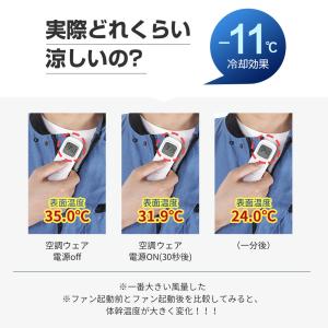 空調ウェア 16V 冷却服 空調作業服 空調作...の詳細画像4