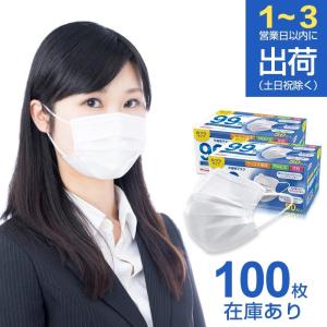 「在庫あり」マスク 三層構造 50枚 フェイスマスク 3層構造 ウイルス対策 PM2.5対応 不織布 花粉症対策 風邪予防 防護 花粉 防塵 50枚入 男女兼用 ホワイト