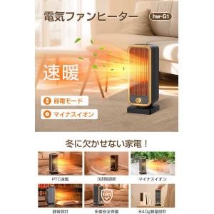 【冬新登場】 セラミックヒーター 小型 速暖 ...の詳細画像1