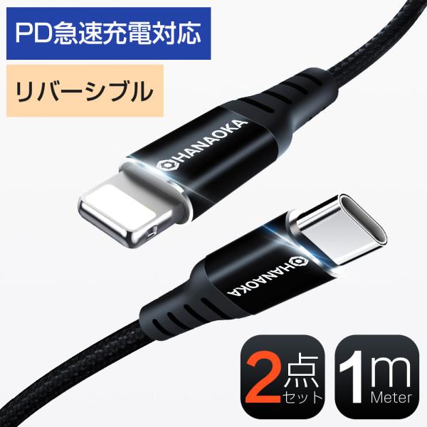 iphone12 充電ケーブル Type-C iPhone X iphone11 ケーブル ligh...