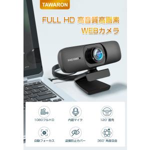 Webカメラ マイク内蔵 360°角度自由 オ...の詳細画像1