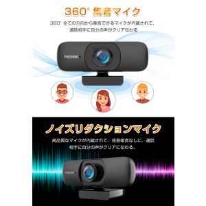 Webカメラ マイク内蔵 360°角度自由 オ...の詳細画像3
