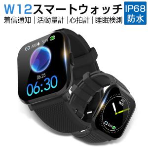 スマートウォッチ 活動量計 心拍計 歩数計 IP68防水 消費カロリー 大字幕 腕時計 睡眠検測 着信通知 GPS運動記録 遠隔撮影 Line ※血圧計測対応できません