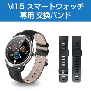 B16/H2/NexMate/M15スマートウ...の詳細画像1