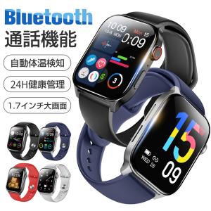 【Bluetooth通話・音楽再生】スマートウォッチ 通話機能付き 1.7インチ 24時間体温管理 血中酸素度 録音機能 2色ベルト付き 腕時計 着信通知 血圧 心拍数