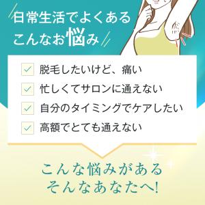 脱毛器 家庭用脱毛器 HIPL 痛くない 光脱...の詳細画像2