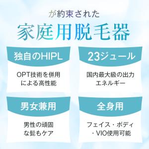 脱毛器 家庭用脱毛器 HIPL 痛くない 光脱...の詳細画像3