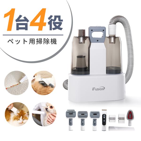 ペット掃除機 猫 犬 トリミング 電動クリーナー 超静音 ペットバリカン 4in1 複合機 猫 ネイ...