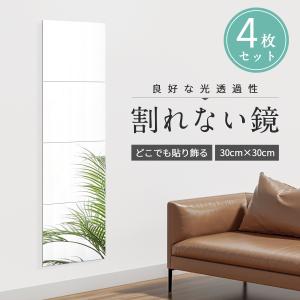 【4枚セット】貼る鏡 全身 アクリル製 ミラー ...の商品画像