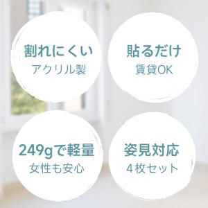 【4枚セット】貼る鏡 全身 アクリル製 ミラー...の詳細画像2