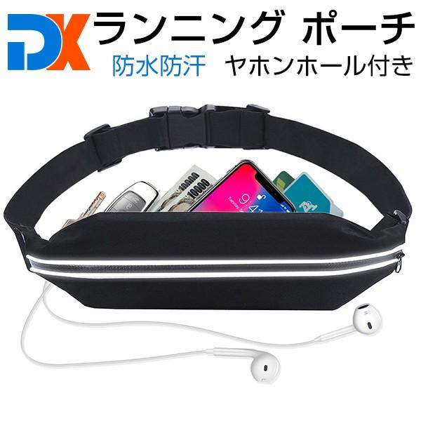 ランニング ポーチ 防水防汗 スポーツウエストバッグ イヤホンホール付き 大容量 夜間反射 遠足 サ...