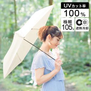 日傘 折りたたみ 完全遮光 晴雨兼用 -16℃の...の商品画像