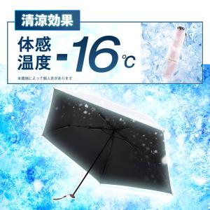 日傘 折りたたみ 完全遮光 晴雨兼用 -16℃...の詳細画像2