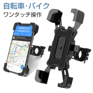 自転車 スマホホルダー 自動車 の商品一覧 車 バイク 自転車 通販 Yahoo ショッピング