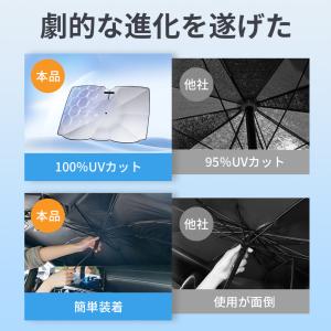 サンシェード 車 フロント【全車種適用+360...の詳細画像4