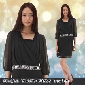 パーティードレス・結婚式・二次会・お呼ばれドレス DUmaLL Black-Dress