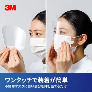 3M マスクにつける アイガード 120枚入 ...の詳細画像2