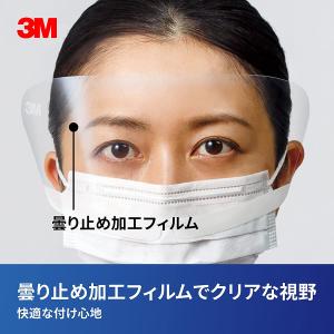 3M マスクにつける アイガード 120枚入 ...の詳細画像4