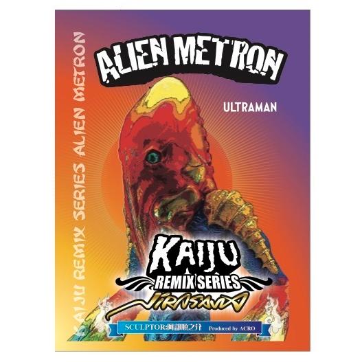 U-Vinyl KRS×NIRASAWA メトロン星人キット