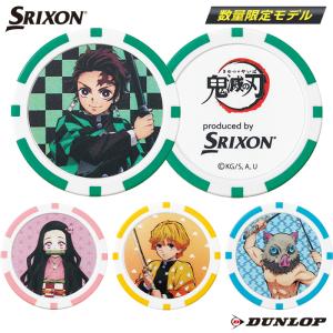 ダンロップ ＳＲＩＸＯＮ×鬼滅の刃（きめつのやいば）  チップマーカー ＧＧＦ０７１１４