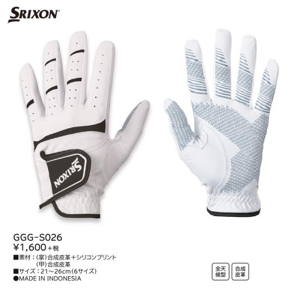 ダンロップ　ＳＲＩＸＯＮ（スリクソン）グローブ　ＧＧＧ-Ｓ０２６