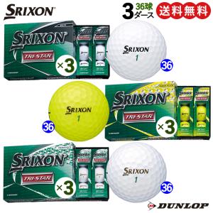 ダンロップ ゴルフボール スリクソン トライスター 3ダースパック（同色36球） SRIXON 2020年モデル