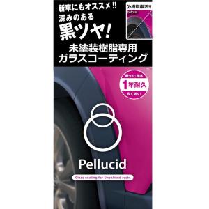 ペルシード 洗車ケミカル 未塗装樹脂専用コーティング剤 ガラスコーティング PCD-25 Pellucid 樹脂バンパー&モール用｜Duomitt