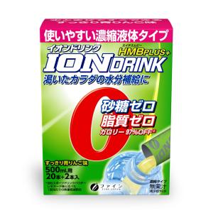 ファイン スポーツドリンク イオンドリンク HMBプラス 青りんご味 22本 HMB カルシウム カリウム マグネシウム 配合