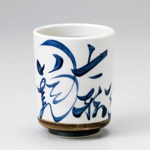 寿司湯呑 だるま 七転び八起き/ ゴスダルマ六兵寿司湯呑 /業務用 贈り物 父の日 母の日 敬老の日 プレゼント
