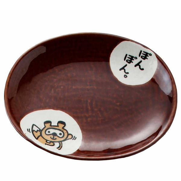 たぬき 狸 小皿 可愛い/ ぽんぽこ狸取り皿 /贈り物 プレゼント 敬老の日　新築祝い 引き出物 母...