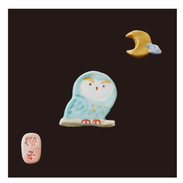 ふくろう 壁掛け 縁起物 陶器 人形師の手造り壁掛 スタジオRR作/ 梟壁掛 /贈り物 プレゼント ...
