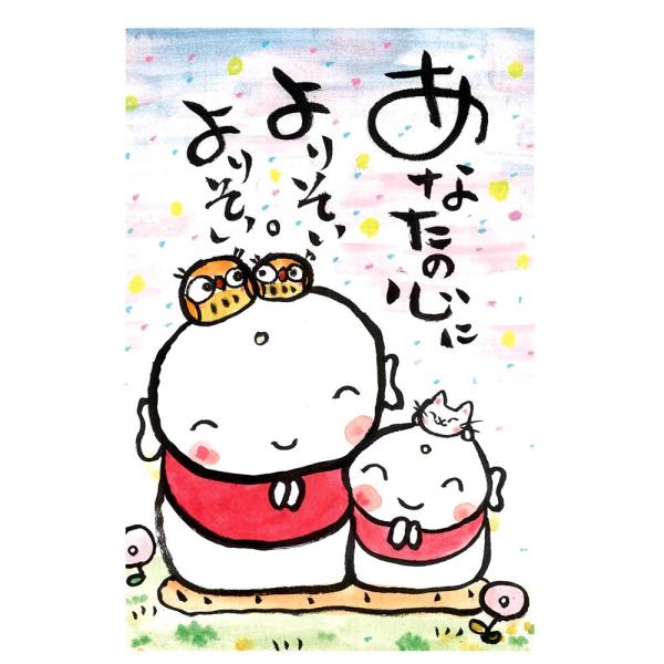 ハガキ 絵はがき 地蔵/ よりそい地蔵絵葉書 /贈り物 プレゼント 敬老の日　新築祝い 引き出物 母...