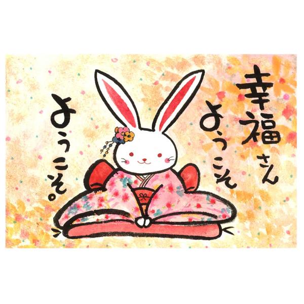 ハガキ 絵はがき うさぎ/ 雅うさぎ 絵葉書 /贈り物 プレゼント 敬老の日　新築祝い 引き出物 母...