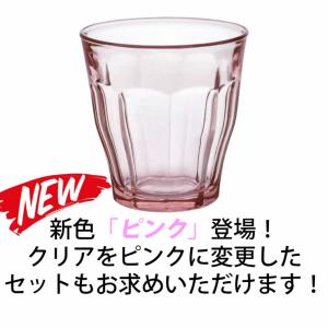 デュラレックス DURALEX/ ピカルディ ...の詳細画像1