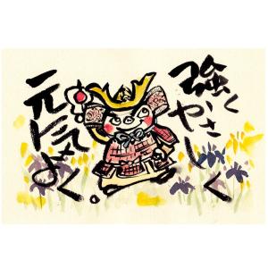 絵はがき 端午の節句 こどもの日 五月/ 絵葉書（こいのぼり） /こども