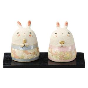 雛人形 コンパクト 陶器 小さい 可愛い ひな人形/ 濱田ひろこ作 うさぎ