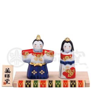 雛人形 コンパクト 陶器 小さい 可愛い ひな人形/ 古代織部梅松土雛