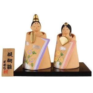 雛人形 コンパクト 陶器 小さい 可愛い ひな人形/ 濱田ひろこ作 うさぎ