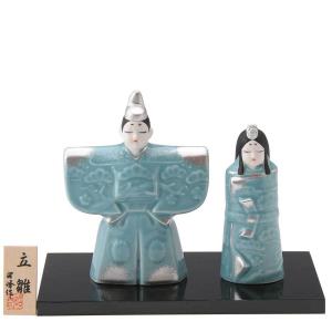 雛人形 コンパクト 陶器 小さい 可愛い ひな人形/ 青磁立雛（小）銀